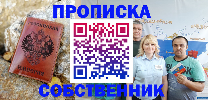 прописка для кредита в Среднеуральске