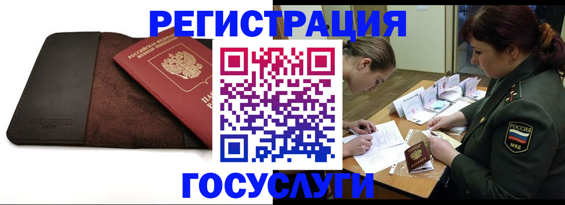 временная регистрация в Среднеуральске