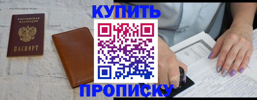временная регистрация в квартире в Среднеуральске