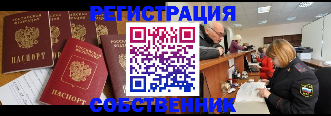 временная регистрация поиск в Среднеуральске