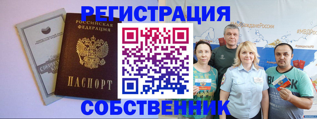 прописка для кредита в Среднеуральске